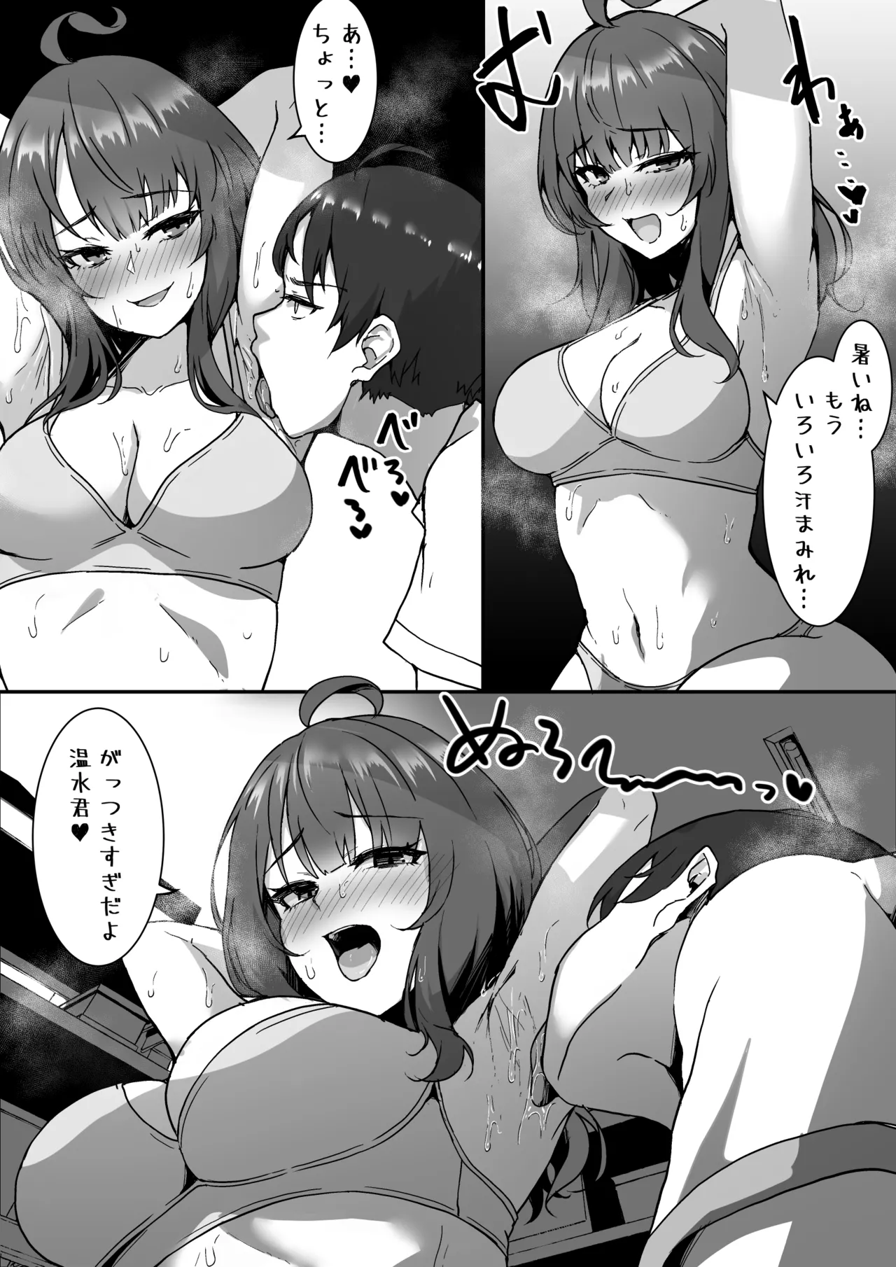 [4terabyte] 暑くてムラムラした八奈見さんとイチャイチャする漫画 (負けヒロインが多すぎる!) – Halaman 5
