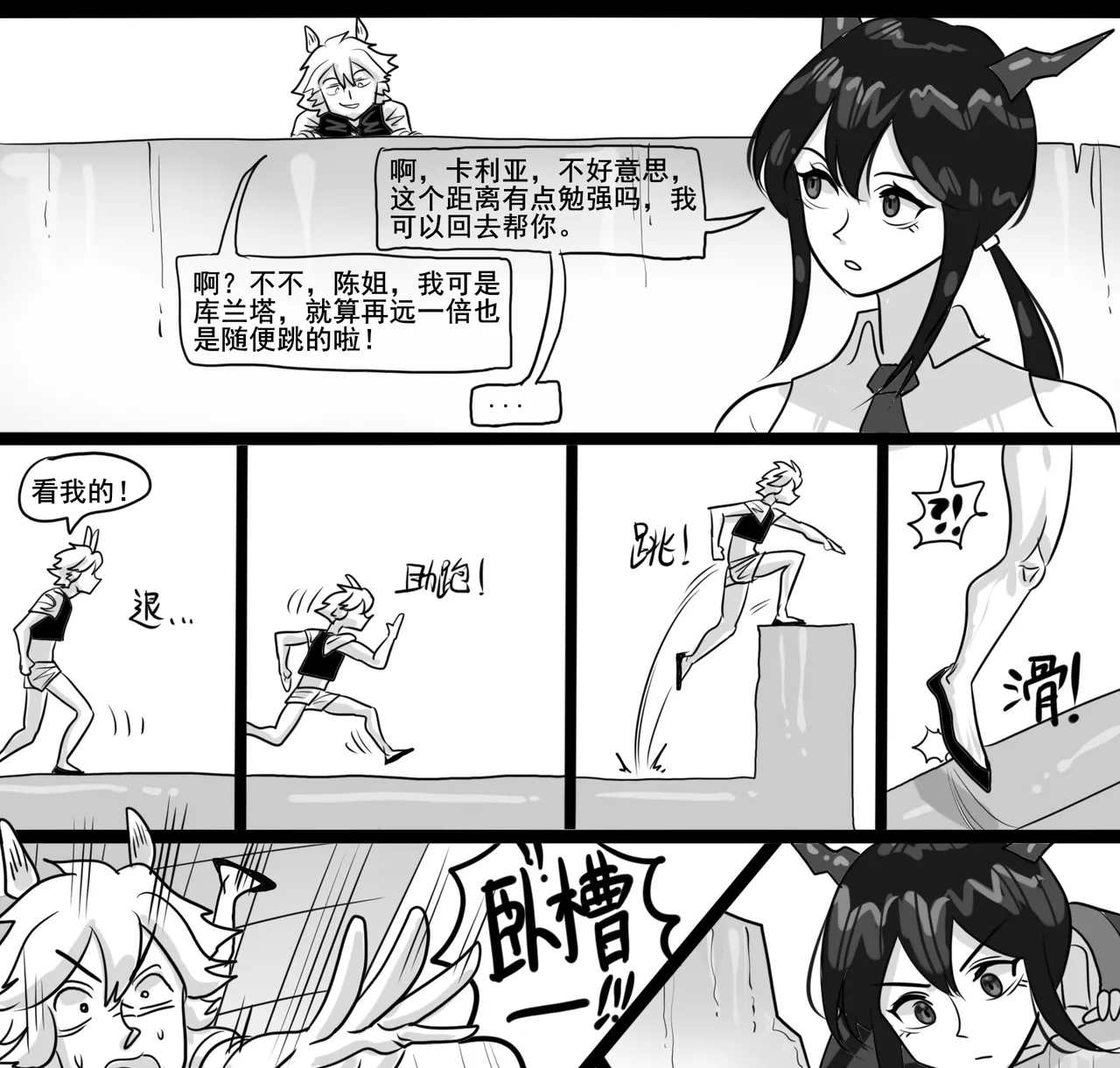 [monkey dio] 寄生方舟 01-13 – صفحة 117