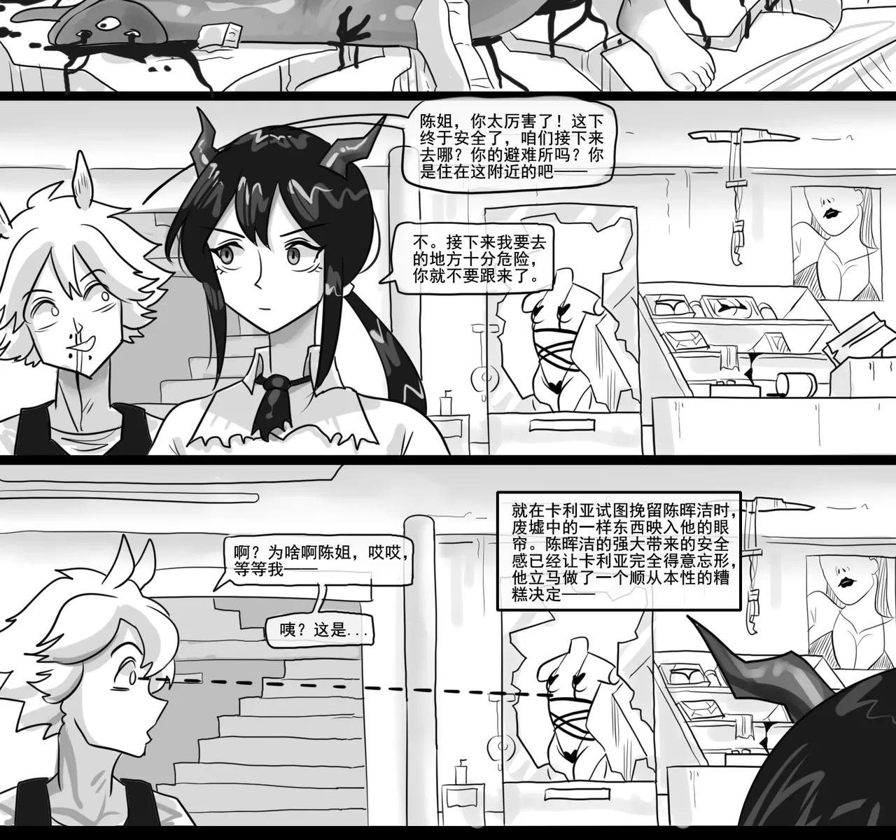[monkey dio] 寄生方舟 01-13 – صفحة 126