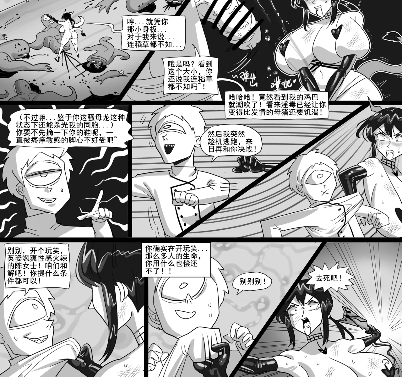 [monkey dio] 寄生方舟 01-13 – صفحة 144
