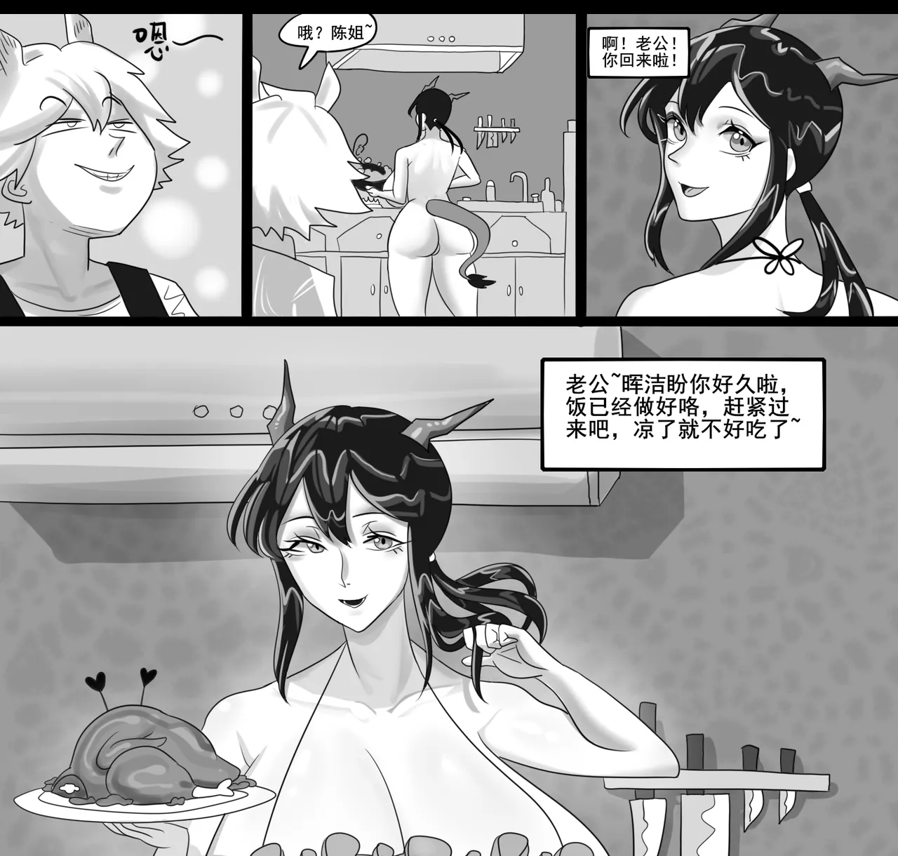 [monkey dio] 寄生方舟 01-13 – صفحة 155
