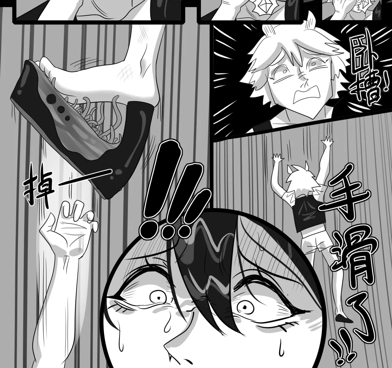 [monkey dio] 寄生方舟 01-13 – صفحة 162