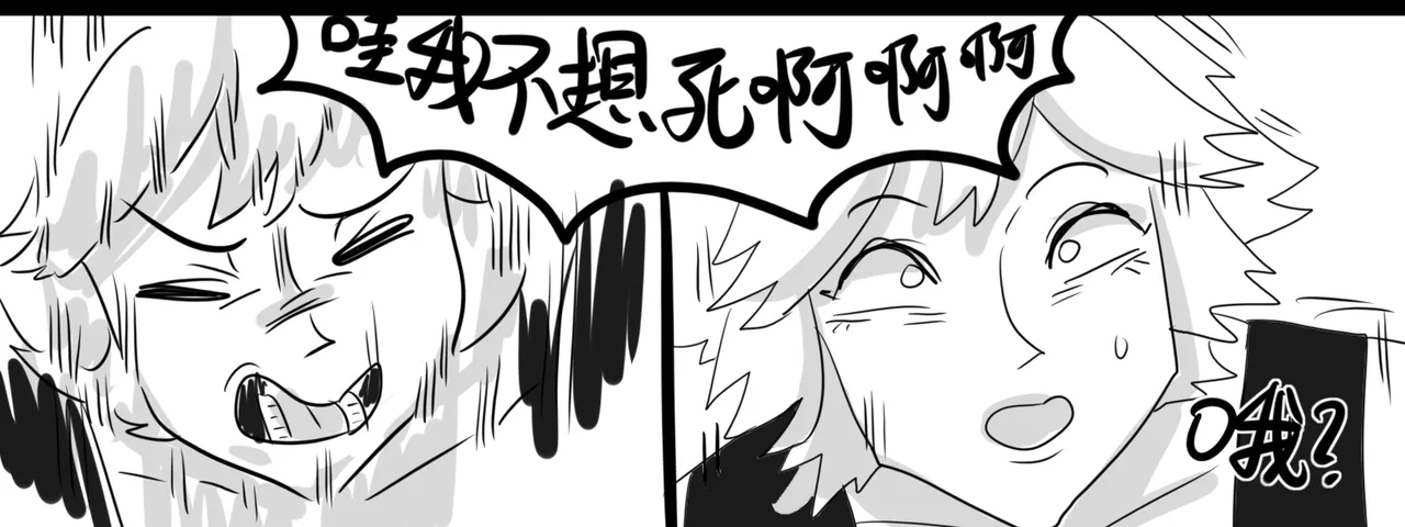 [monkey dio] 寄生方舟 01-13 – صفحة 163
