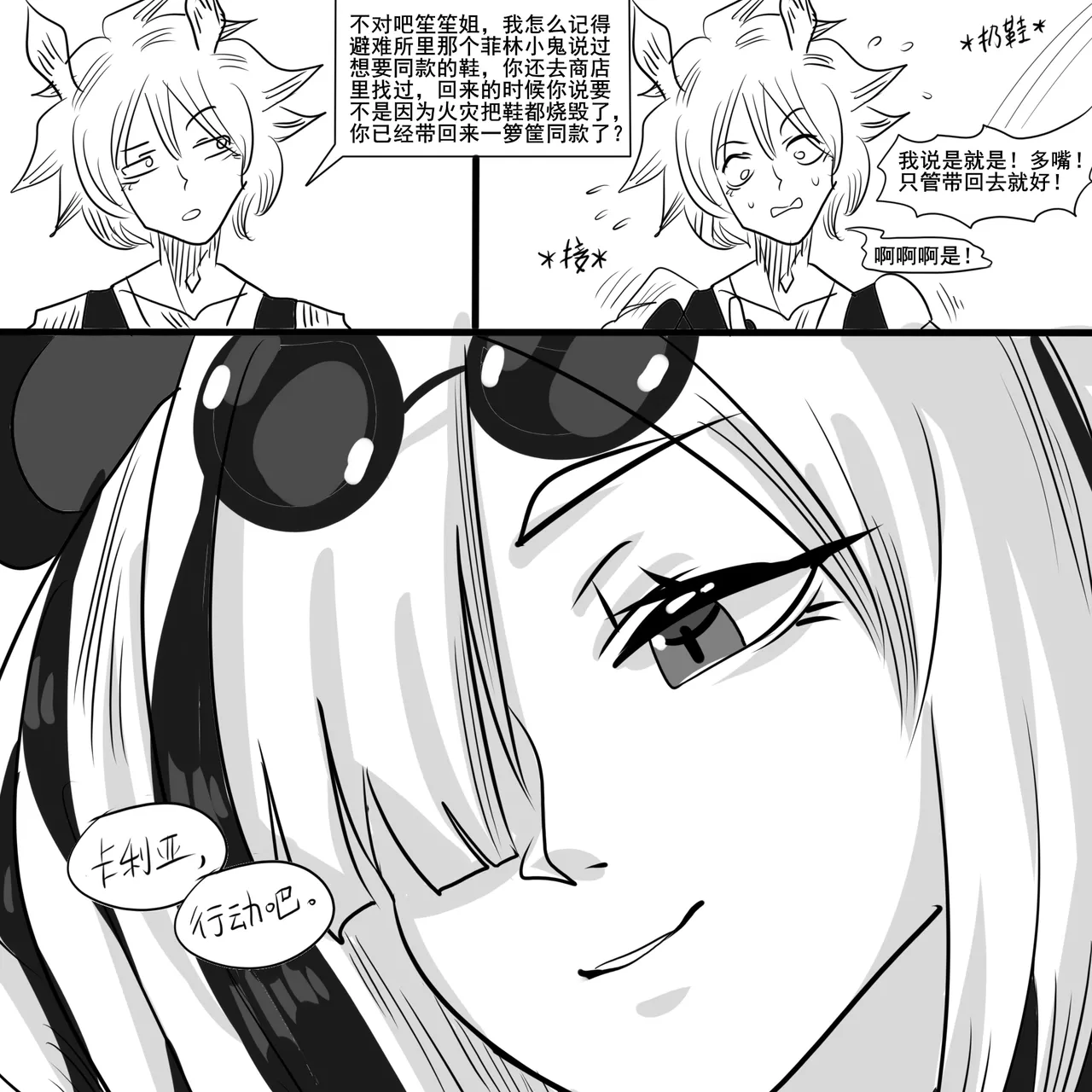 [monkey dio] 寄生方舟 01-13 – صفحة 17
