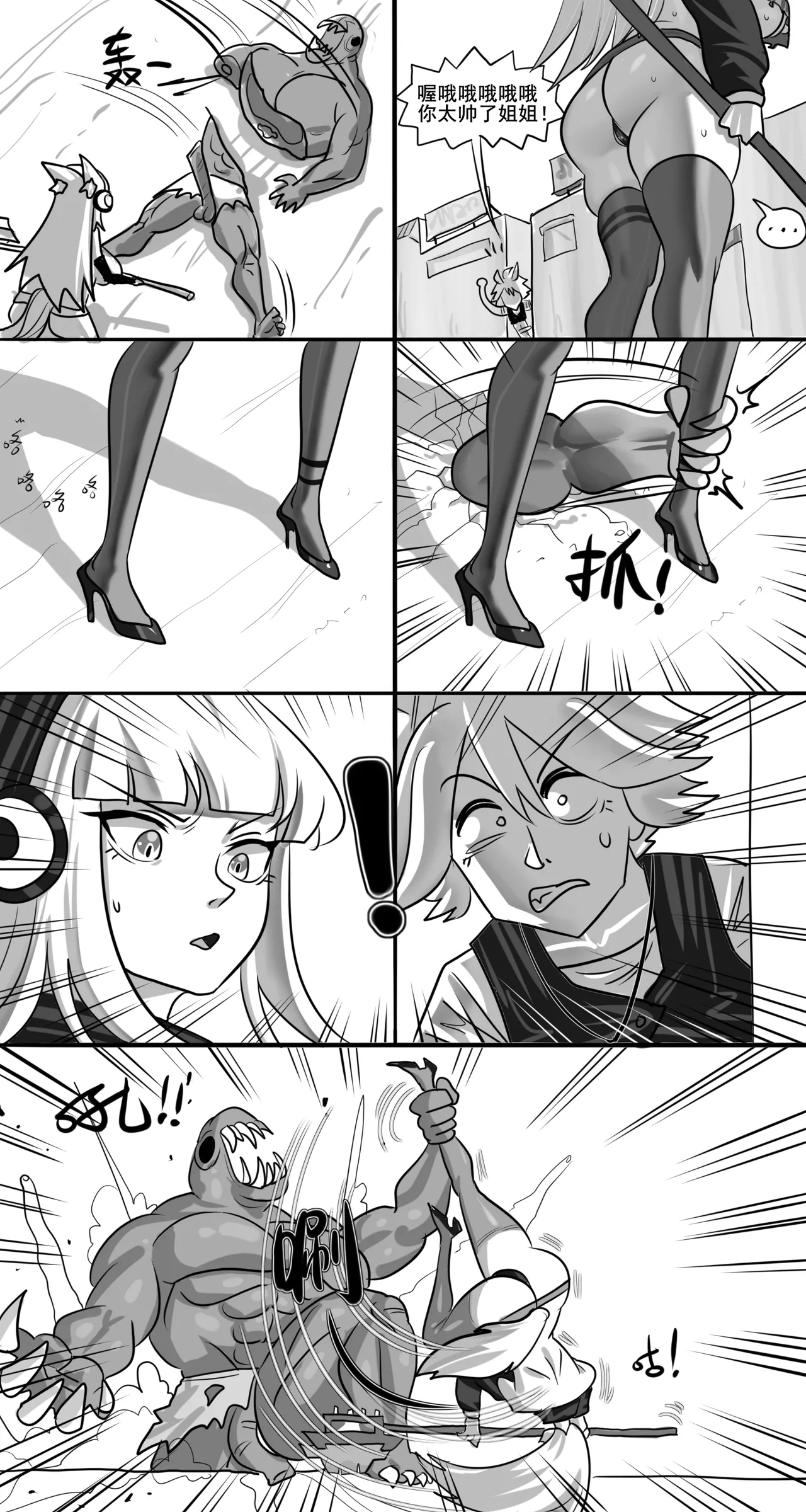 [monkey dio] 寄生方舟 01-13 – صفحة 198