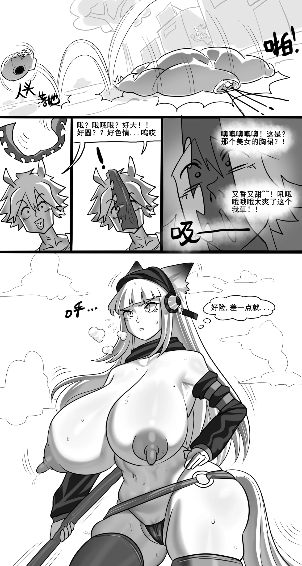 [monkey dio] 寄生方舟 01-13 – صفحة 200