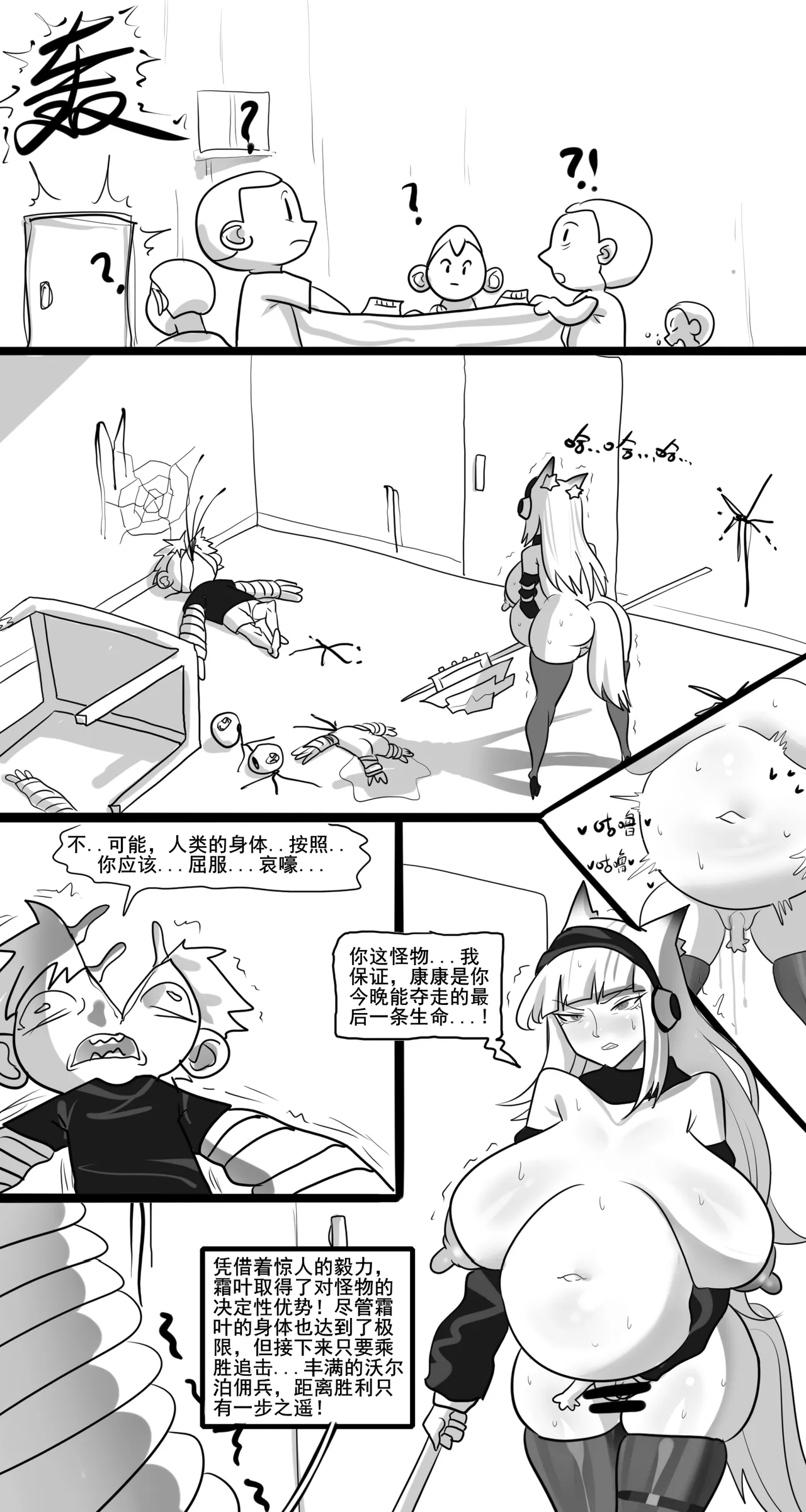 [monkey dio] 寄生方舟 01-13 – صفحة 211