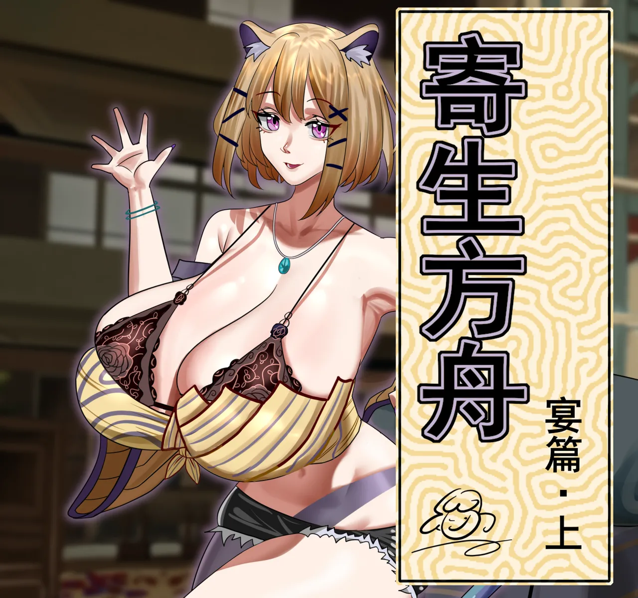 [monkey dio] 寄生方舟 01-13 – صفحة 216