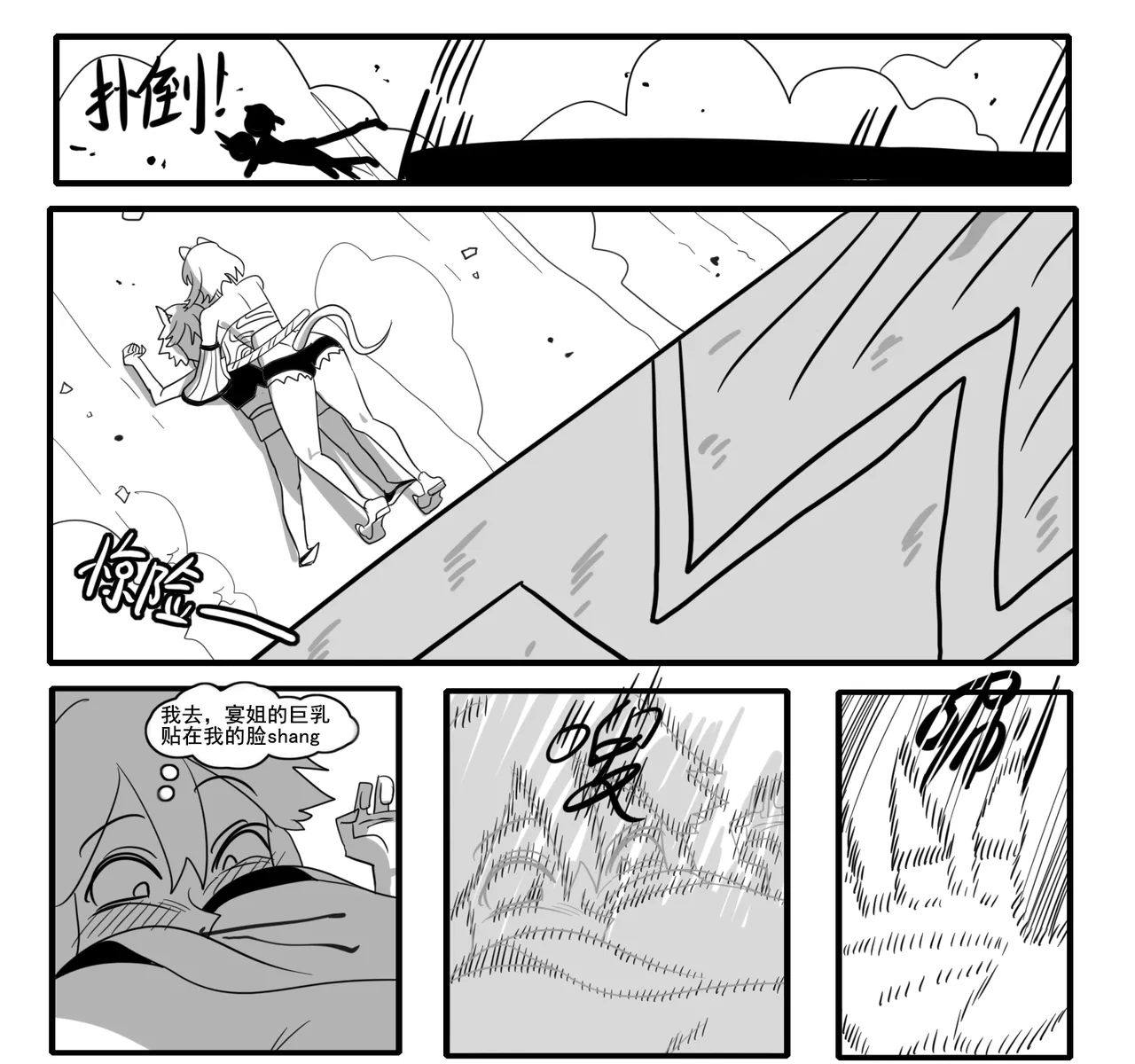[monkey dio] 寄生方舟 01-13 – صفحة 224