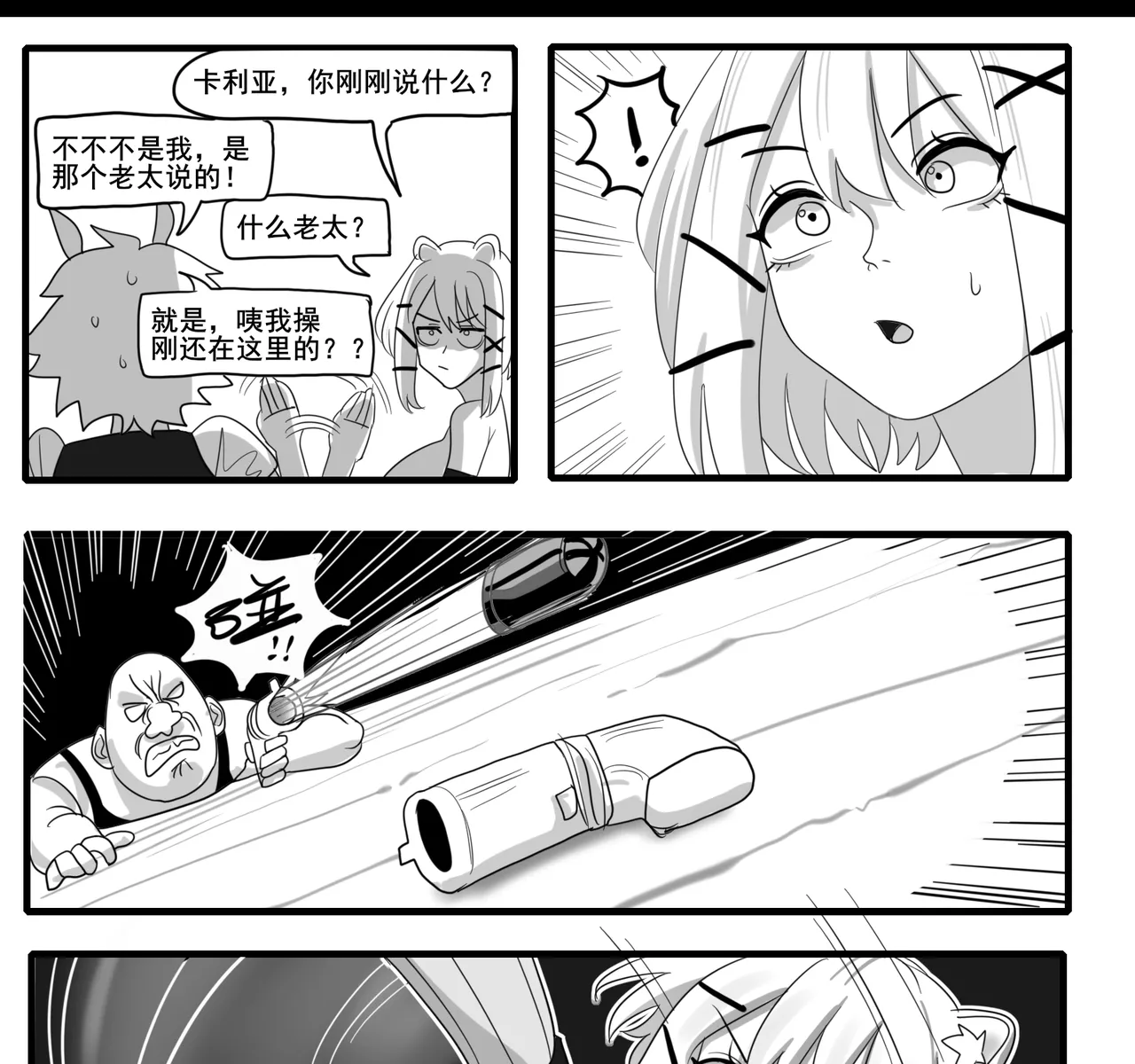 [monkey dio] 寄生方舟 01-13 – صفحة 242