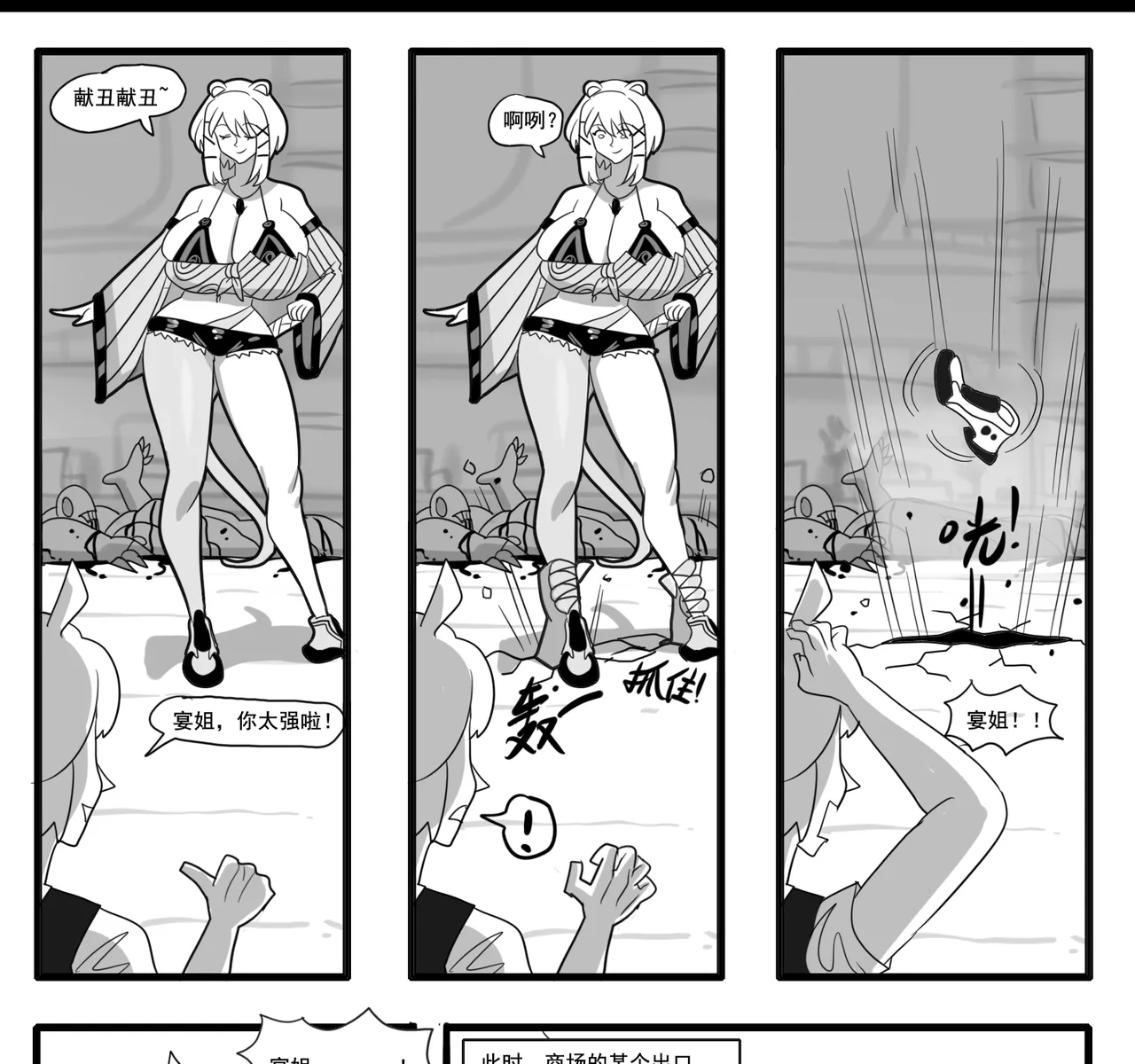 [monkey dio] 寄生方舟 01-13 – صفحة 251