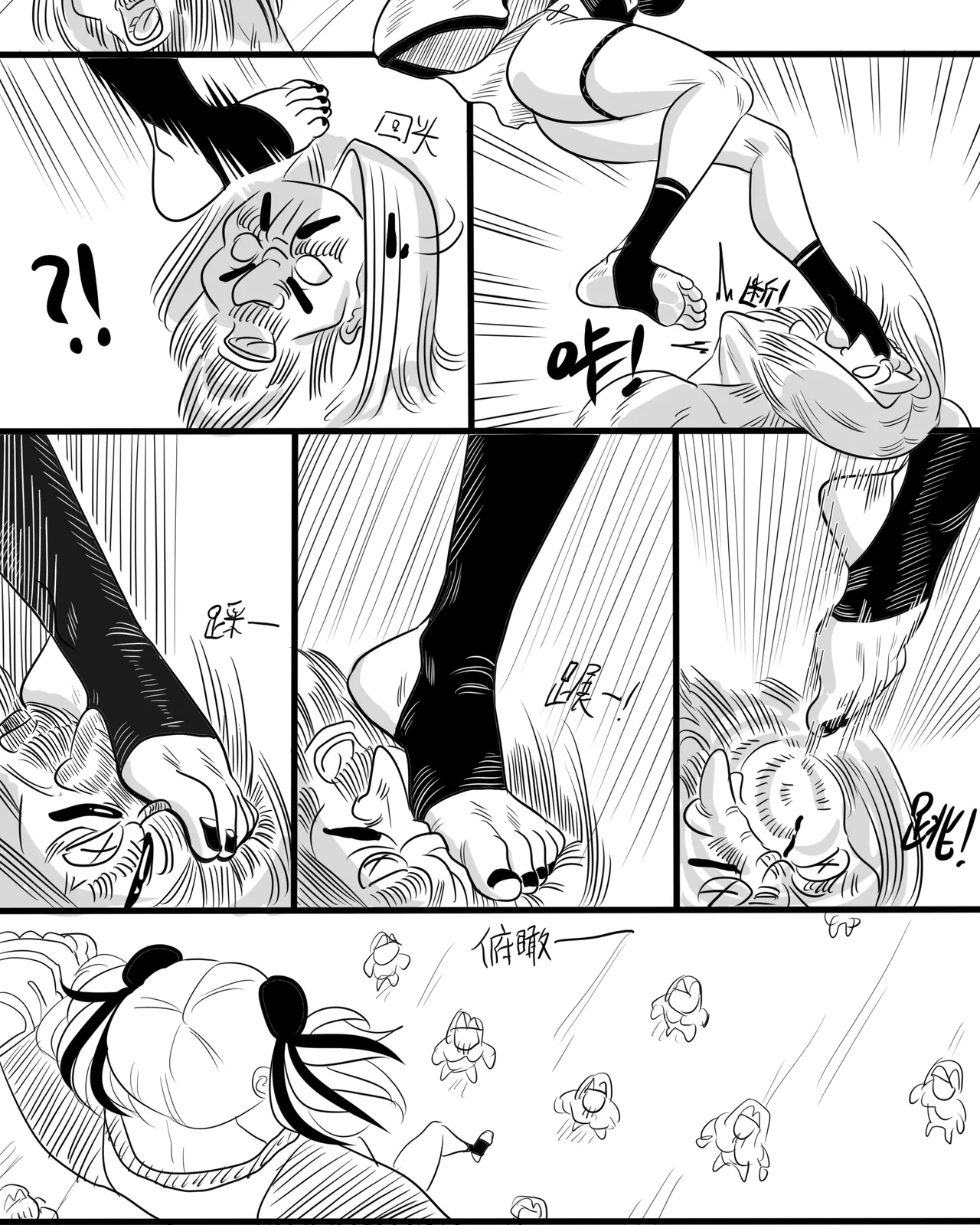 [monkey dio] 寄生方舟 01-13 – صفحة 26