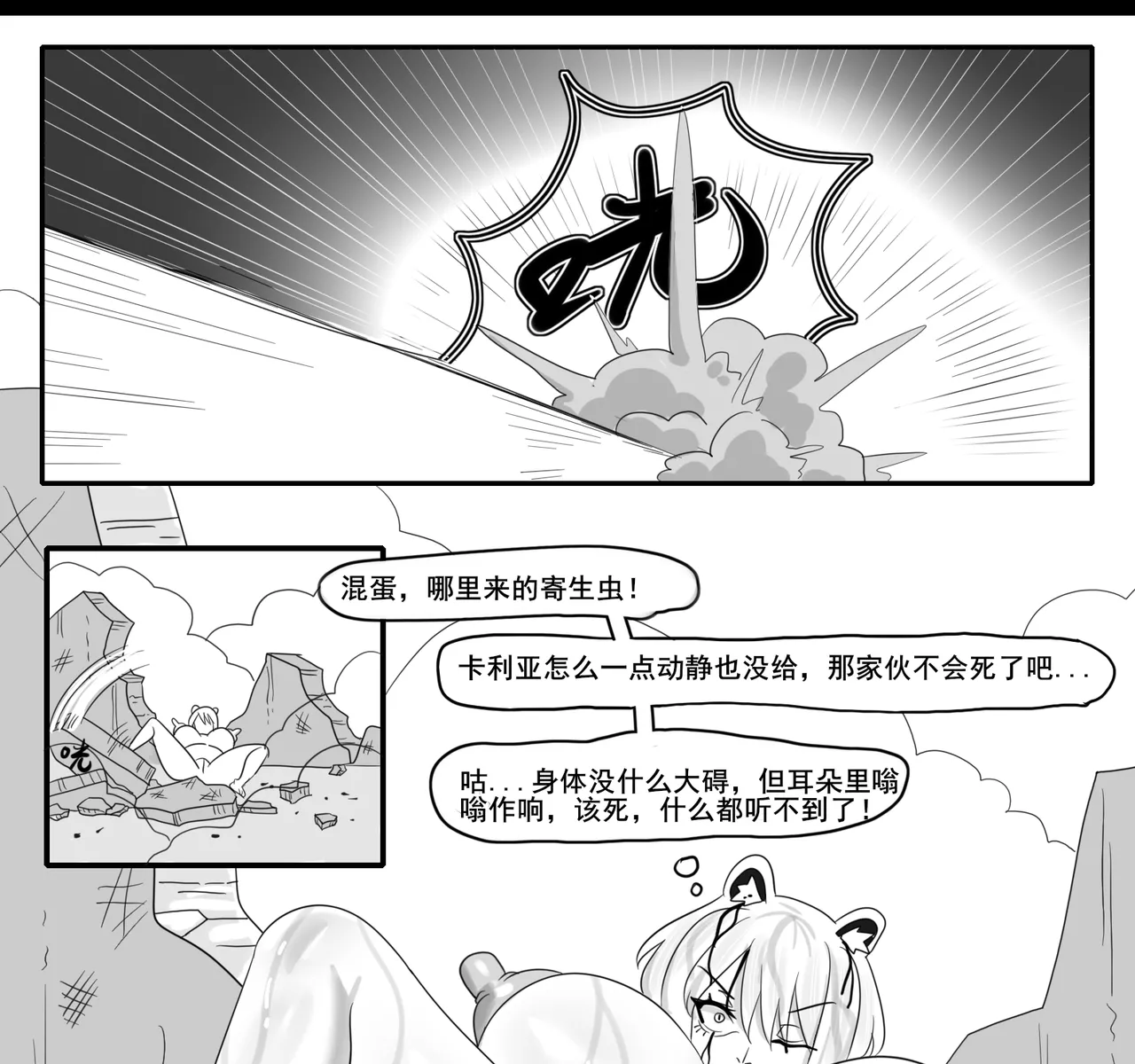 [monkey dio] 寄生方舟 01-13 – صفحة 264