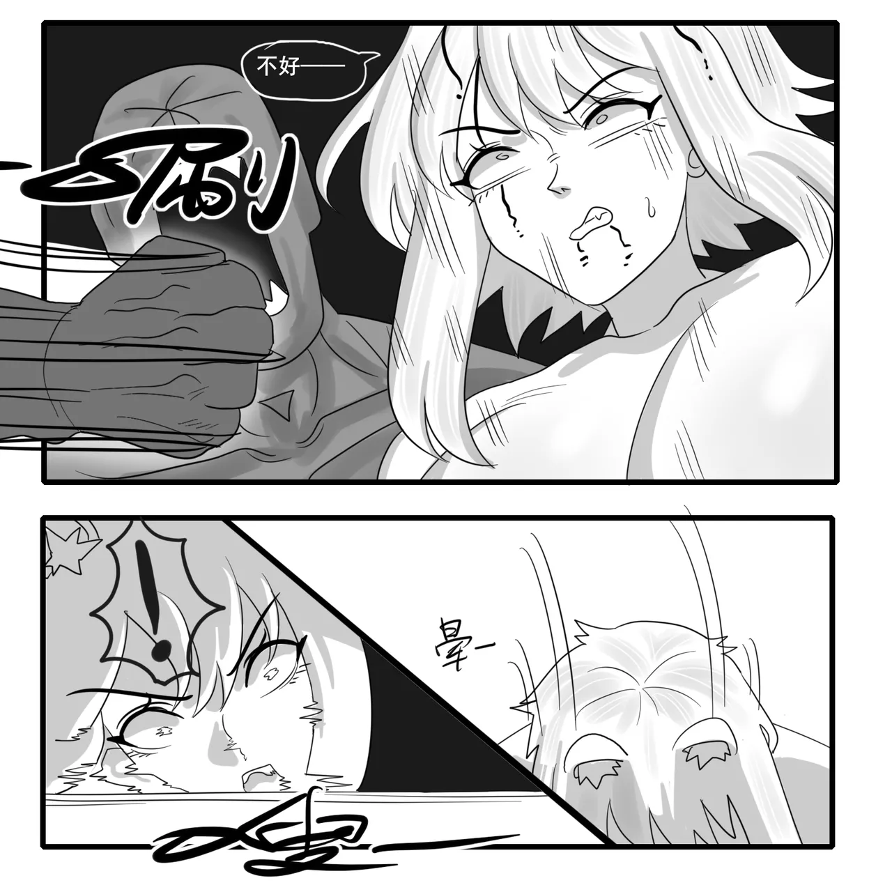 [monkey dio] 寄生方舟 01-13 – صفحة 274