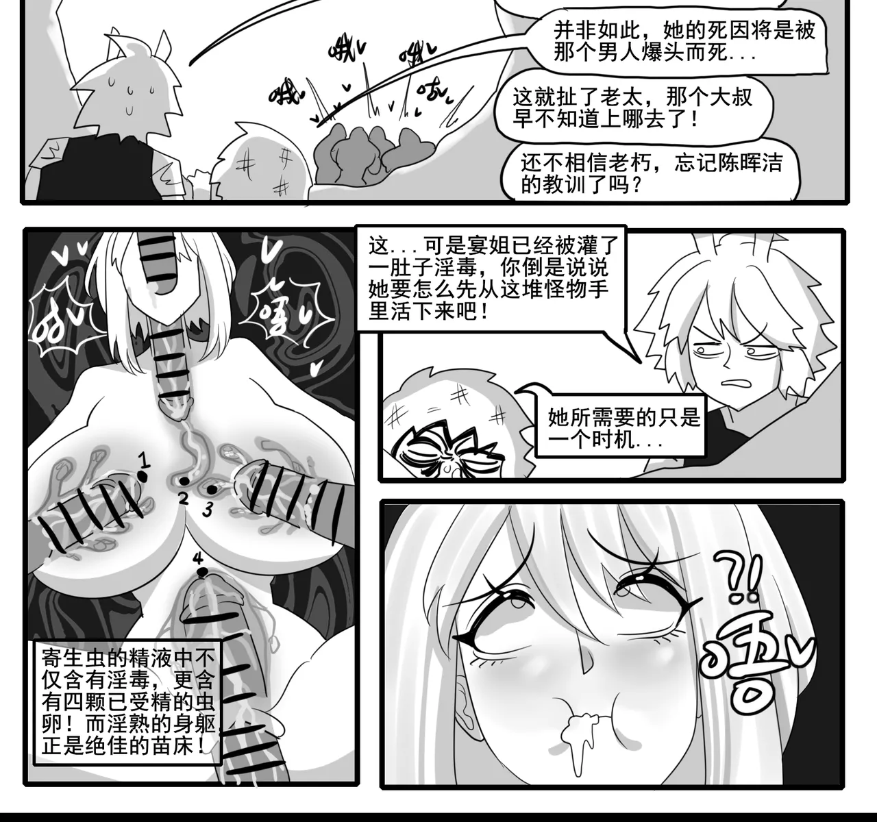 [monkey dio] 寄生方舟 01-13 – صفحة 284