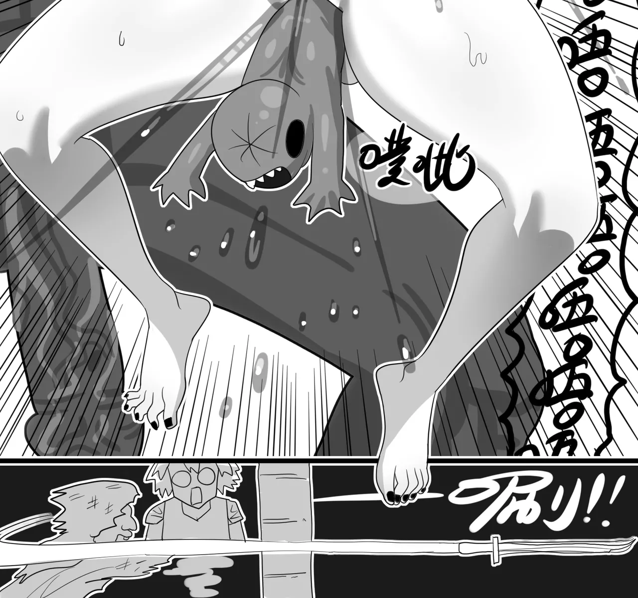 [monkey dio] 寄生方舟 01-13 – صفحة 287