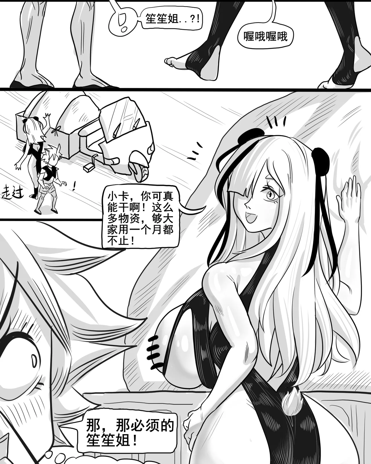 [monkey dio] 寄生方舟 01-13 – صفحة 33