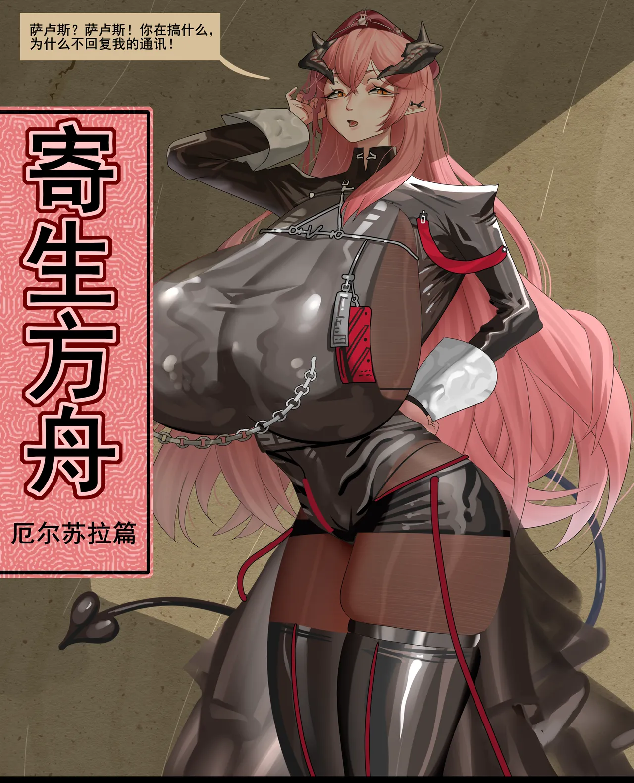 [monkey dio] 寄生方舟 01-13 – صفحة 345