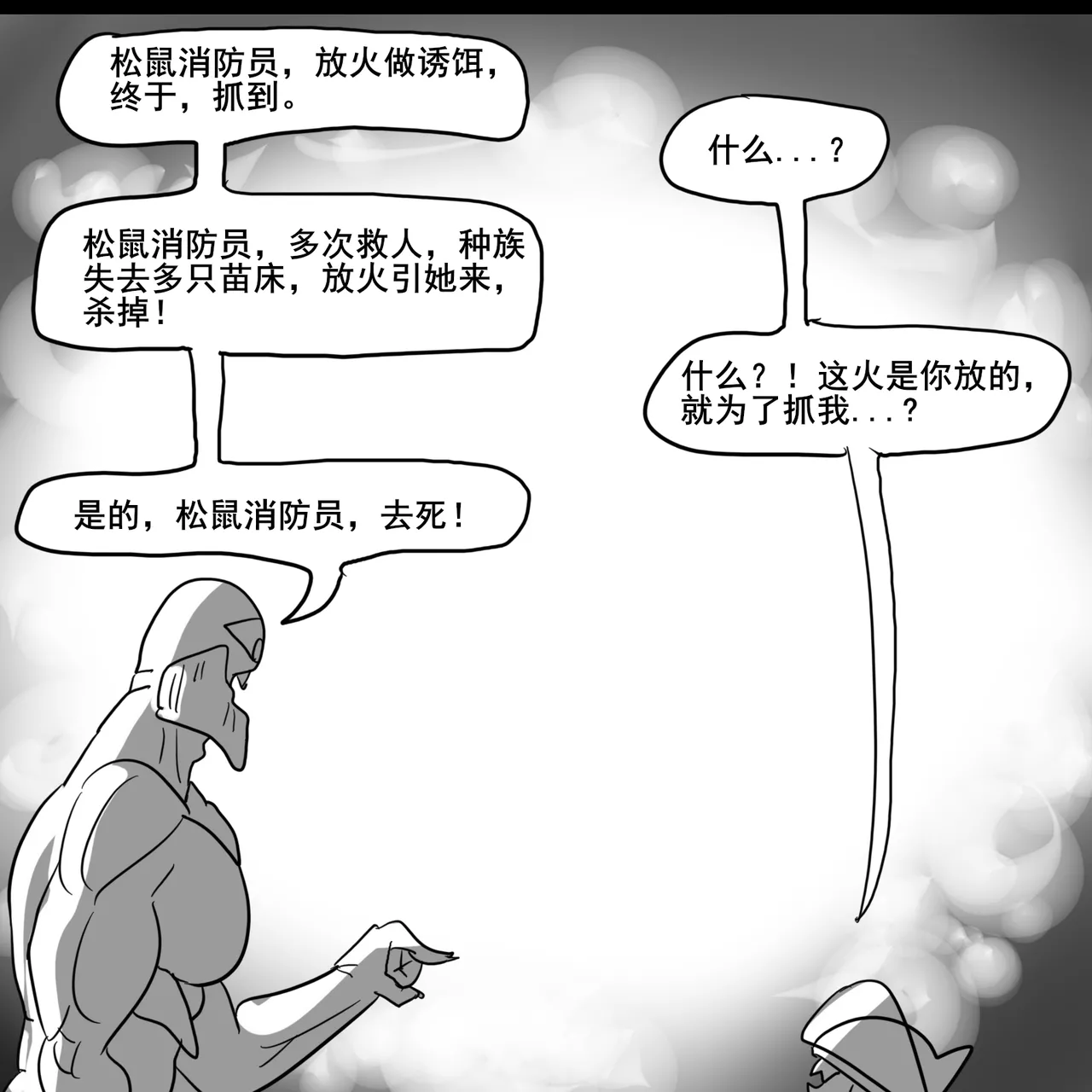 [monkey dio] 寄生方舟 01-13 – صفحة 367