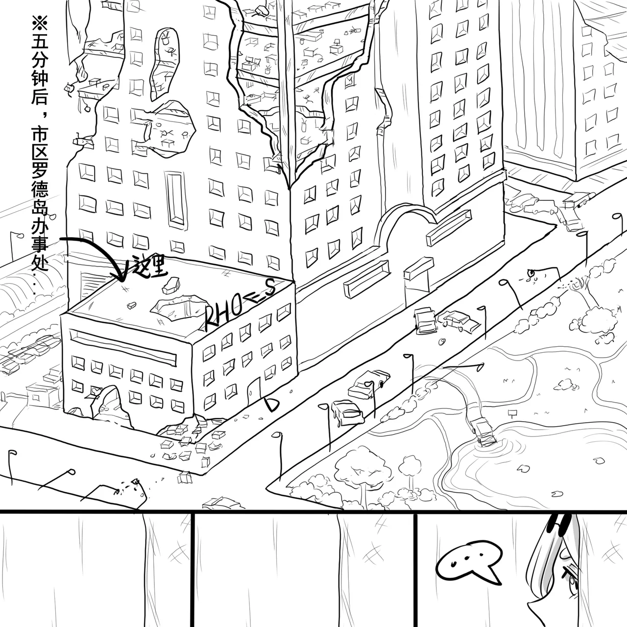 [monkey dio] 寄生方舟 01-13 – صفحة 37
