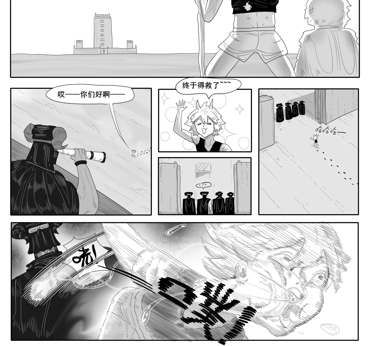 [monkey dio] 寄生方舟 01-13 – صفحة 383