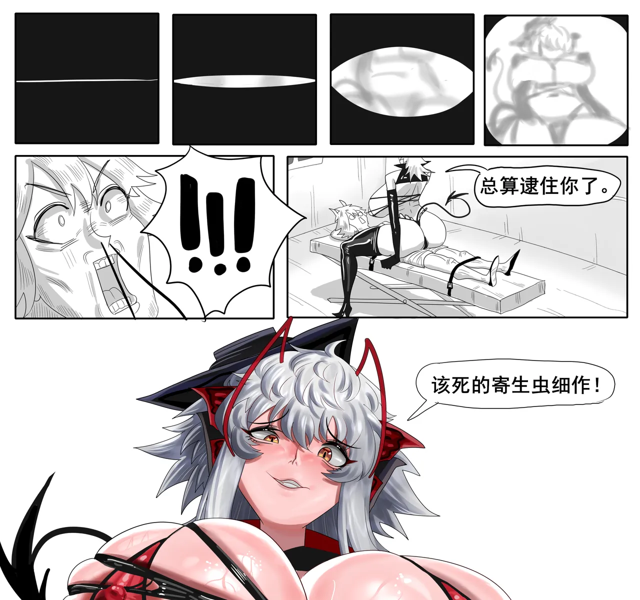 [monkey dio] 寄生方舟 01-13 – صفحة 385