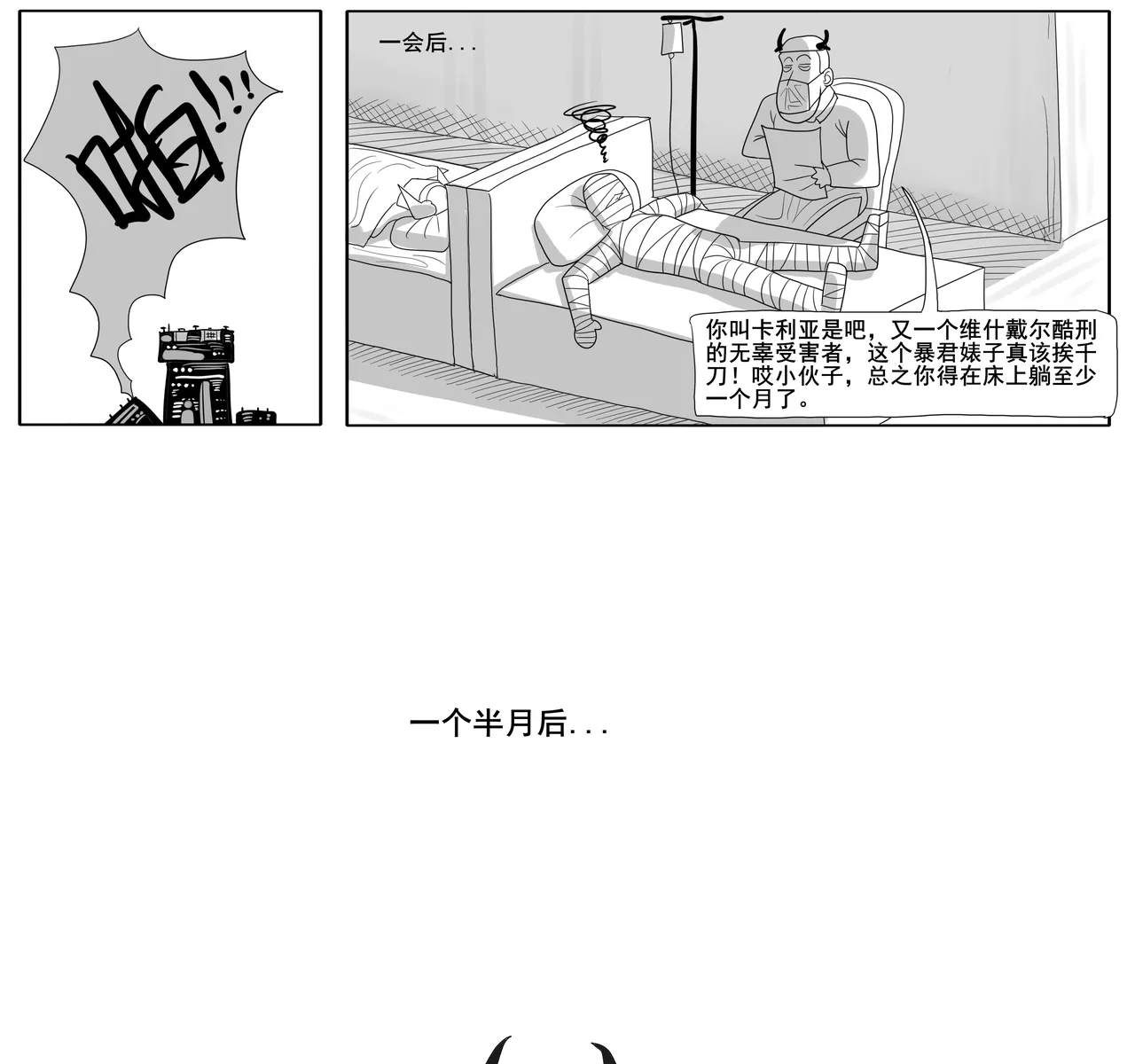 [monkey dio] 寄生方舟 01-13 – صفحة 397