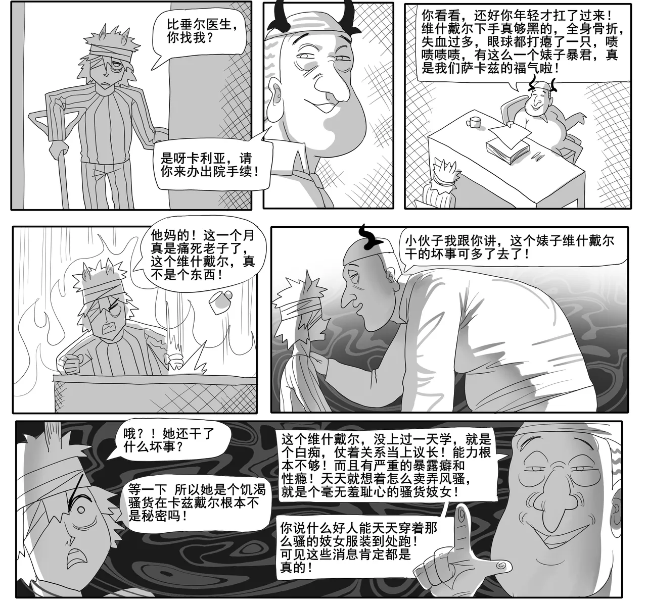 [monkey dio] 寄生方舟 01-13 – صفحة 398