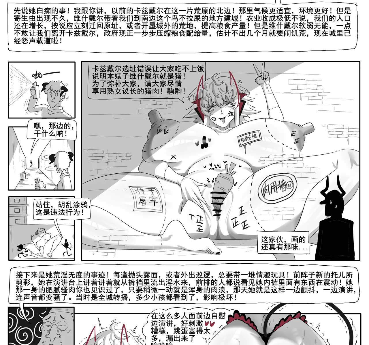[monkey dio] 寄生方舟 01-13 – صفحة 399