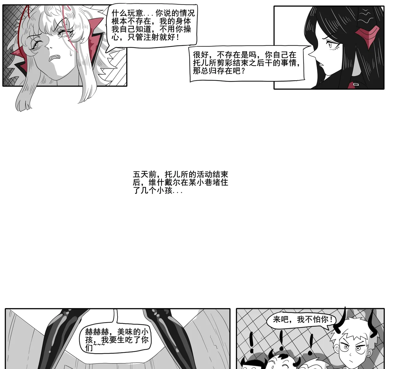 [monkey dio] 寄生方舟 01-13 – صفحة 403