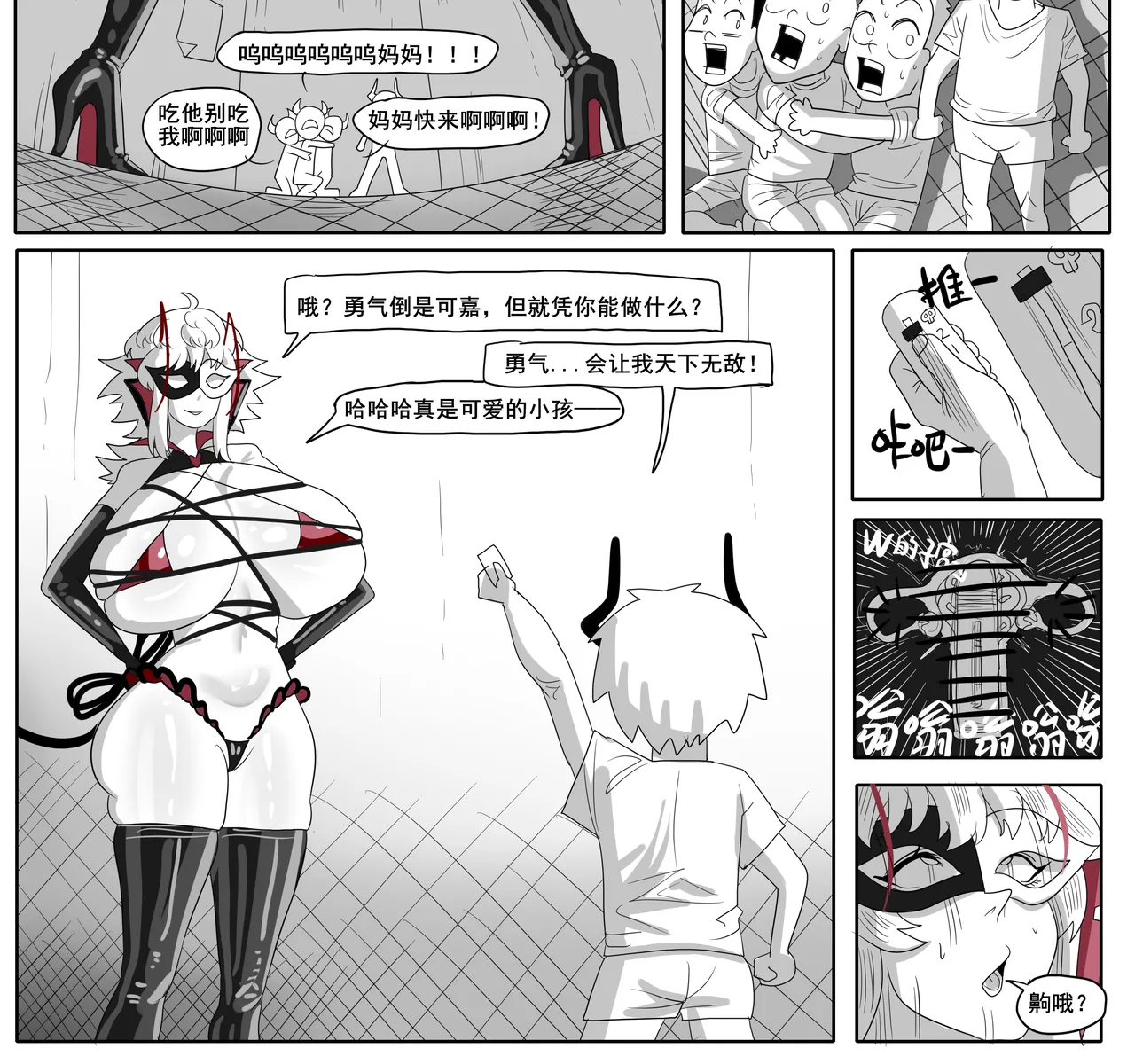 [monkey dio] 寄生方舟 01-13 – صفحة 404