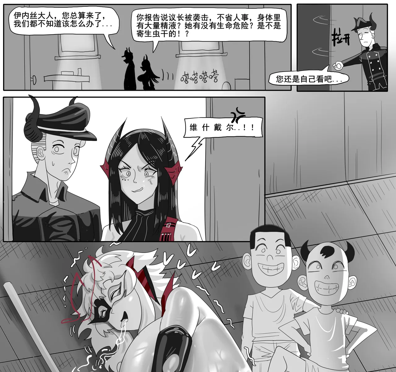 [monkey dio] 寄生方舟 01-13 – صفحة 426