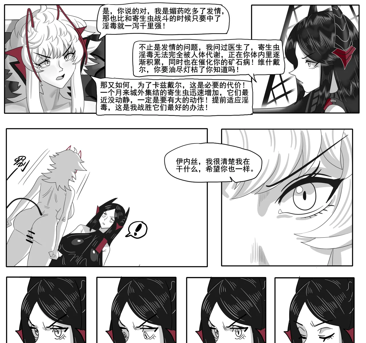 [monkey dio] 寄生方舟 01-13 – صفحة 429