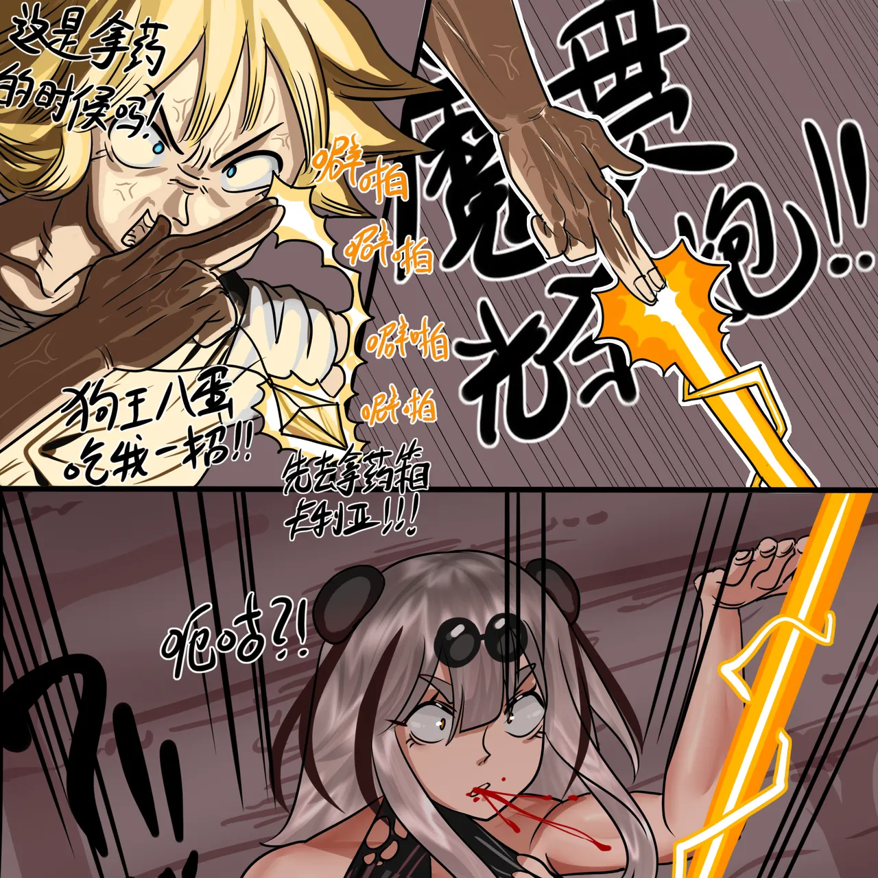 [monkey dio] 寄生方舟 01-13 – صفحة 43