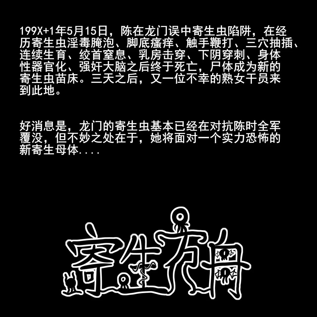[monkey dio] 寄生方舟 01-13 – صفحة 435