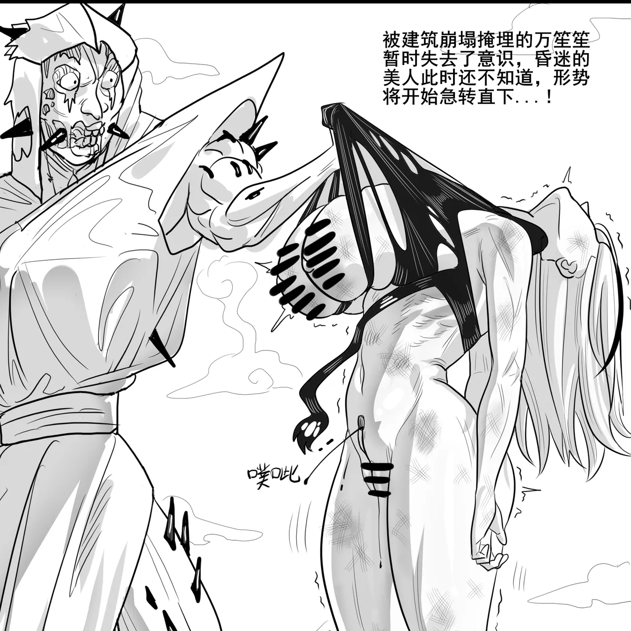 [monkey dio] 寄生方舟 01-13 – صفحة 45