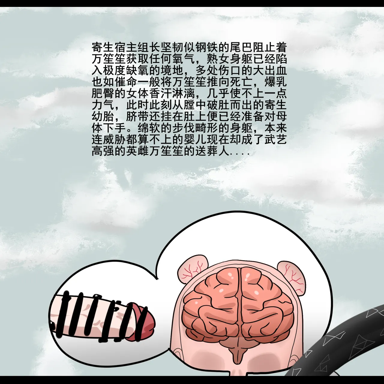 [monkey dio] 寄生方舟 01-13 – صفحة 58