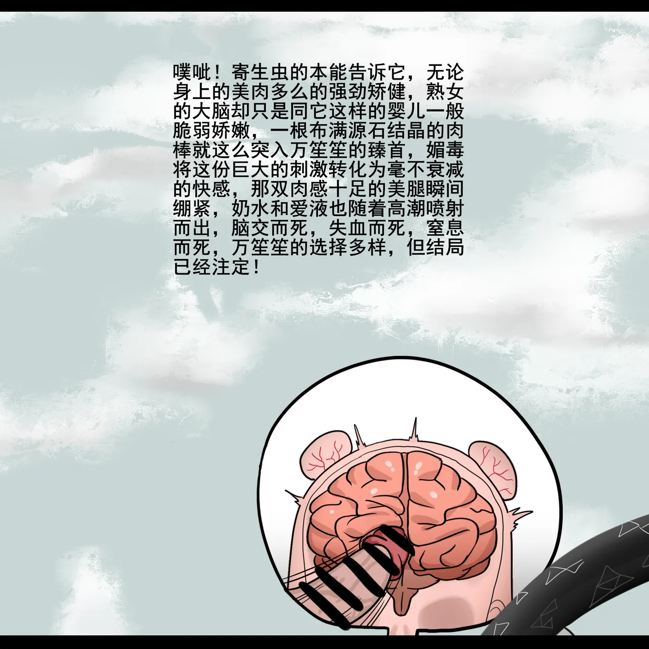 [monkey dio] 寄生方舟 01-13 – صفحة 60