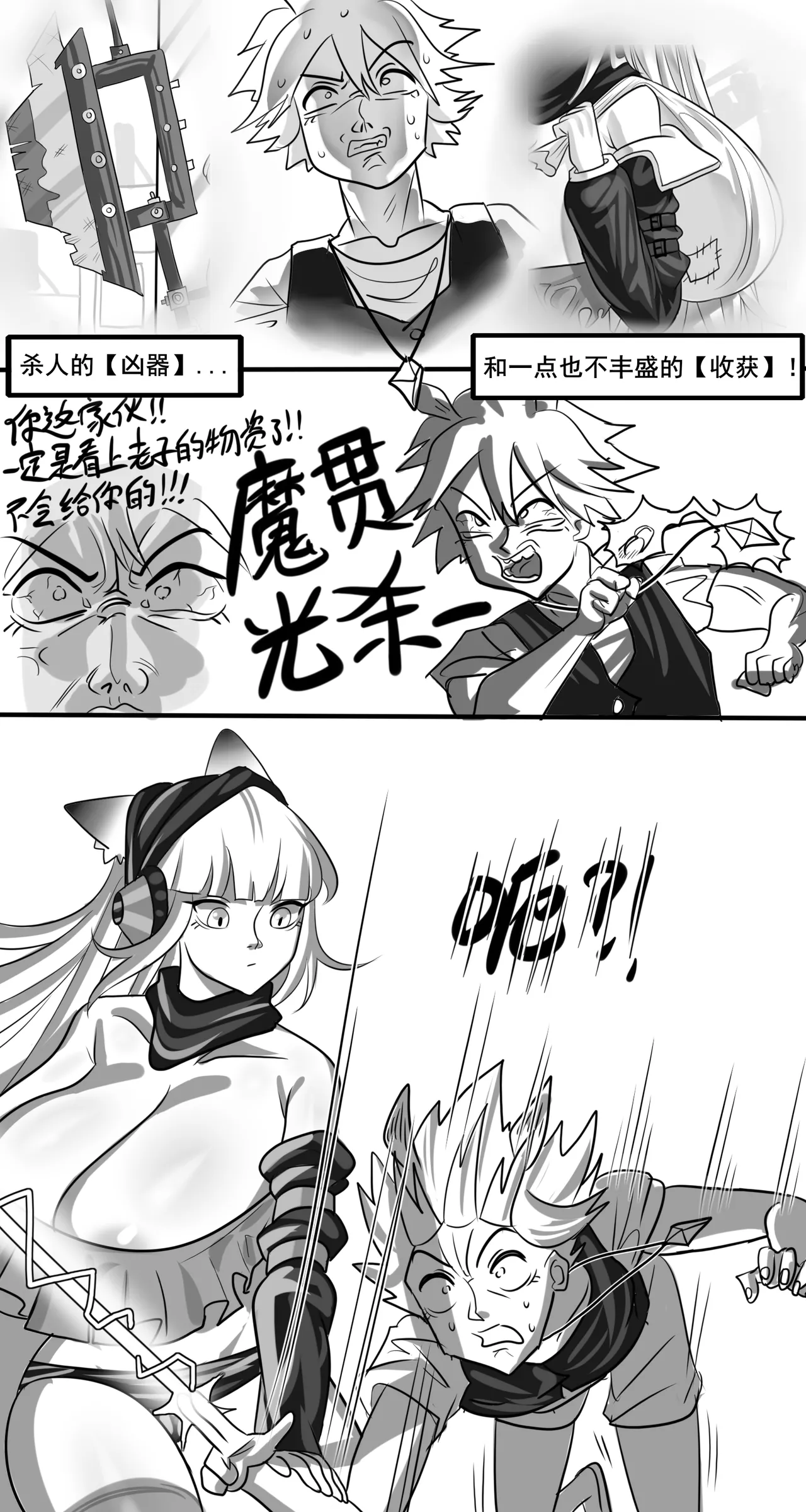 [monkey dio] 寄生方舟 01-13 – صفحة 64