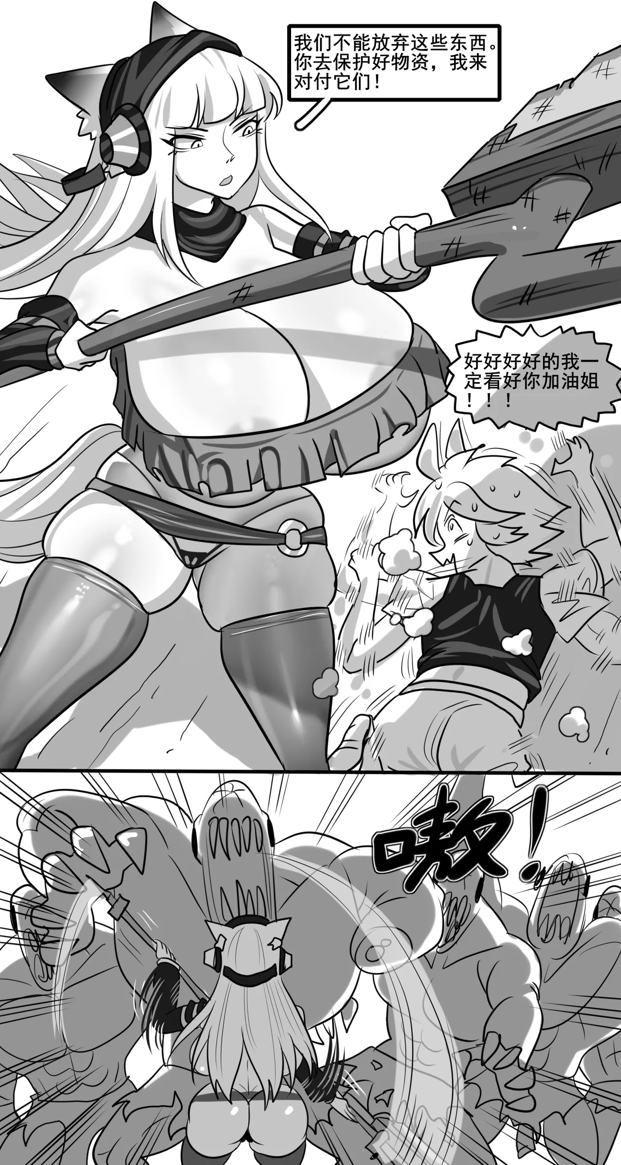 [monkey dio] 寄生方舟 01-13 – صفحة 67