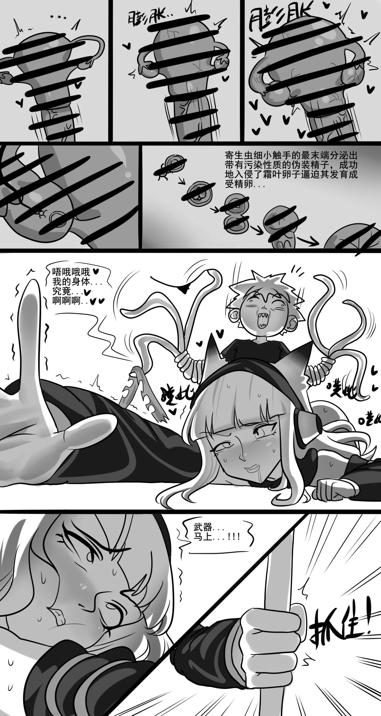 [monkey dio] 寄生方舟 01-13 – صفحة 77