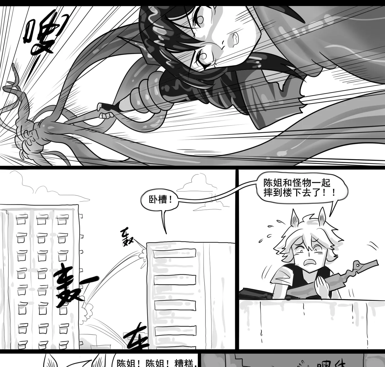 [monkey dio] 寄生方舟 01-13 – صفحة 98