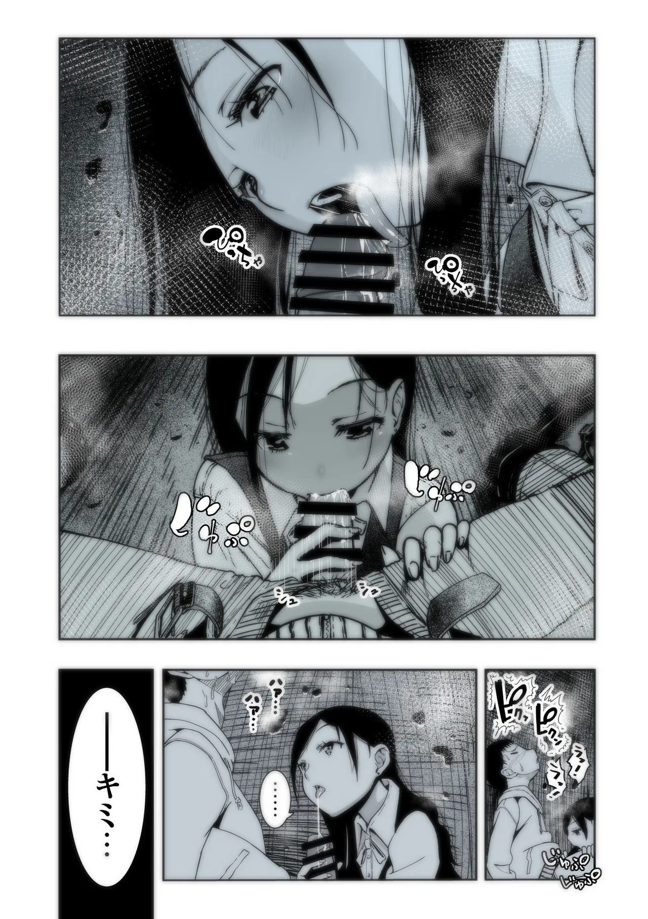 [もなか同盟] 東京痴女スポット – صفحة 15