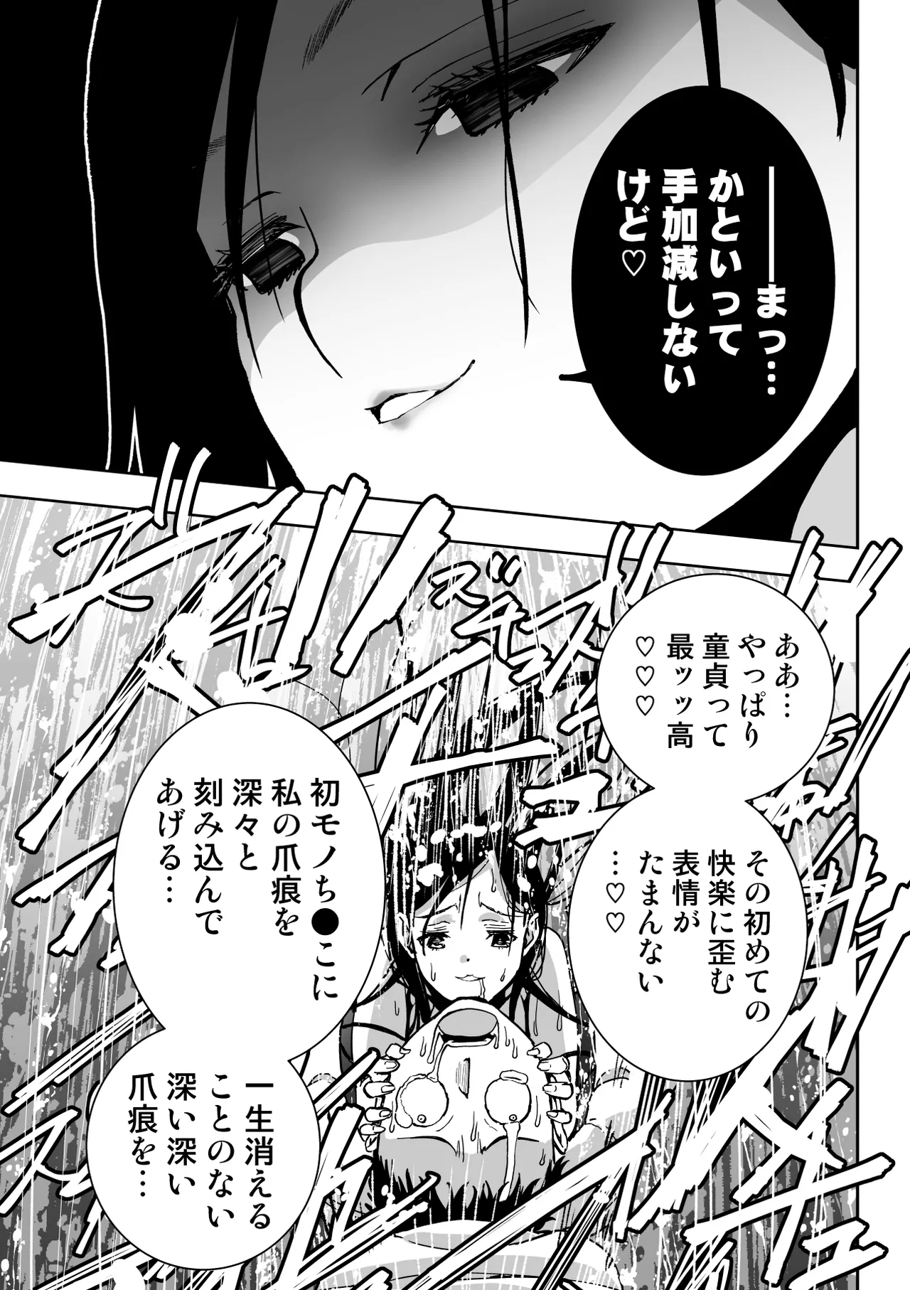 [もなか同盟] 東京痴女スポット – صفحة 29
