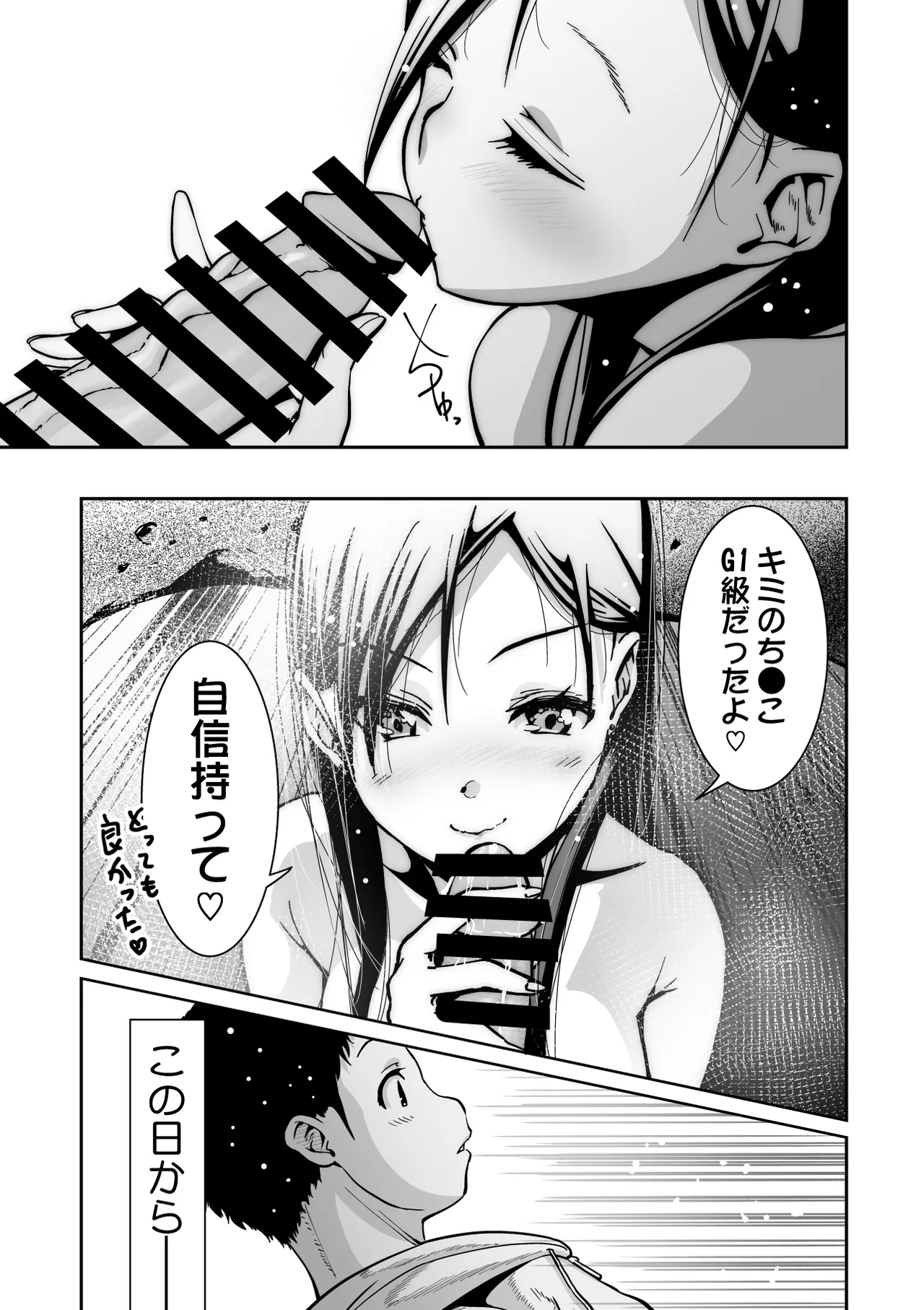 [もなか同盟] 東京痴女スポット – صفحة 33