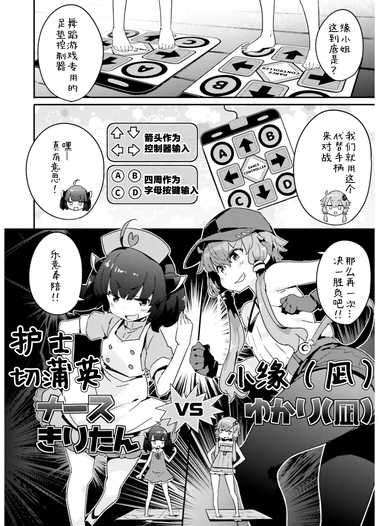 VIVID VOICE PARTY - 1 [CY个人汉化] – Page 100