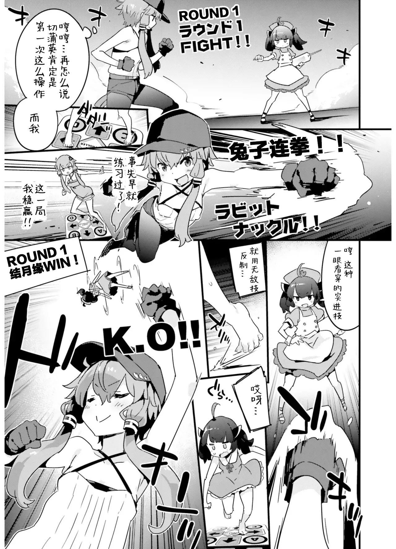 VIVID VOICE PARTY - 1 [CY个人汉化] – Page 101