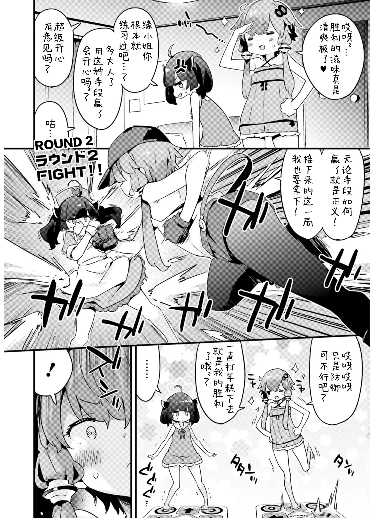 VIVID VOICE PARTY - 1 [CY个人汉化] – Page 102