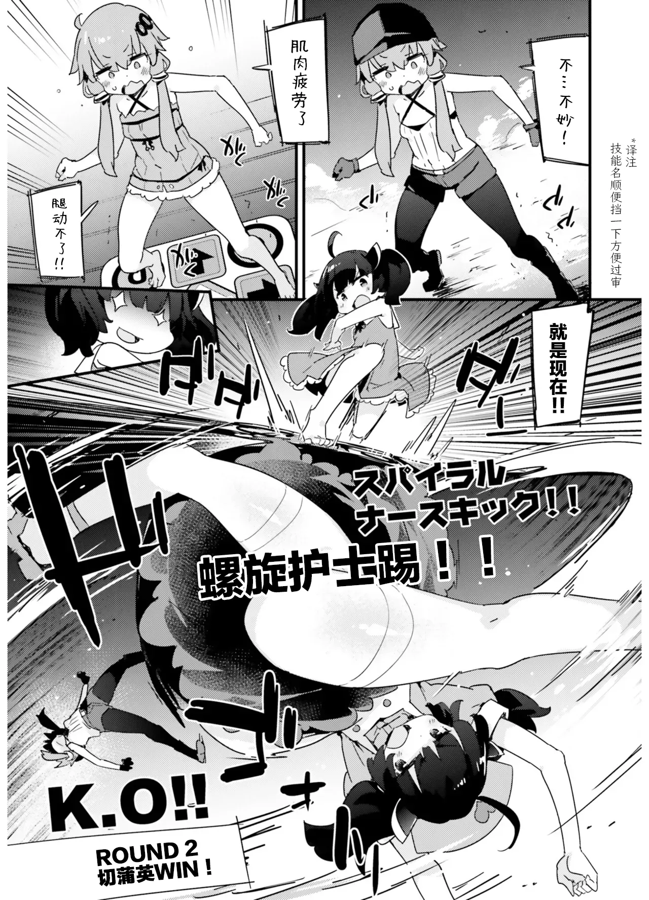 VIVID VOICE PARTY - 1 [CY个人汉化] – Page 103