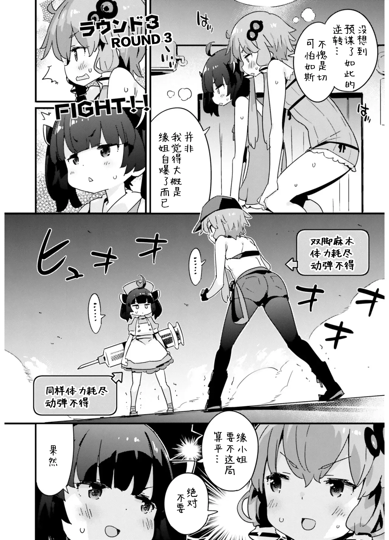 VIVID VOICE PARTY - 1 [CY个人汉化] – Page 104